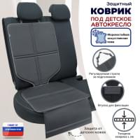 Коврик под детское автокресло. Искусственная кожа. Цвет: серый.