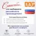 Держатель для турникета, ножниц и фломастера "Контроль". 