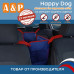 Автогамак Happy Dog (Хэппи Дог). На середину заднего сиденья. 