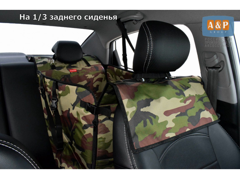 Автогамак Happy Dog Premium (Хэппи Дог Премиум). На 1/3 заднего сиденья. 