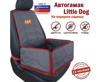 Автогамак Little Dog (Литл Дог) на переднее сиденье. Цвет: серый с красной окантовкой.
