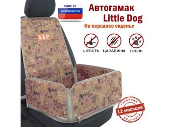 Автогамак Little Dog (Литл Дог) на переднее сиденье. Цвет: собаки на бежевом фоне.