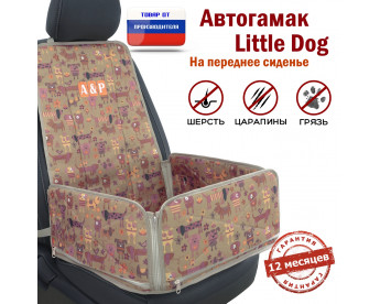 Автогамак Little Dog (Литл Дог) на переднее сиденье. Цвет: собаки на бежевом фоне.
