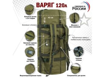 Баул армейский "Варяг", 120 литров. Цвет: хаки светлый.
