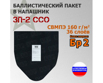 Баллистический пакет для напашника ЗП-2 от ССО. Класс защитной структуры Бр 2.