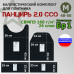 Комплект баллистических пакетов для плитника "Панцирь 2.0" (размер М) от ССО. Класс защитной структуры Бр 1.