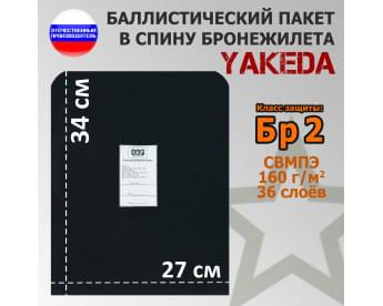 Баллистический пакет в спину плитника от "Yakeda". 27x34 см. Класс защитной структуры Бр 2.
