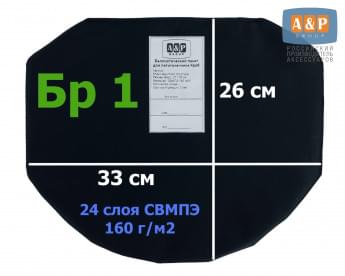 Баллистический пакет для пятиточечника "Краб". Класс защитной структуры Бр 1.