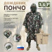 Дождевик-пончо с кнопками и люверсами. Размер взрослый (42-50). 