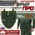 Напашник тактический "Барьер ПРО". Класс защиты Бр 2. 