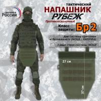 Напашник тактический "Рубеж". Класс защиты Бр 2. Цвет: хаки.