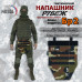 Напашник тактический "Рубеж". Класс защиты Бр 2. 