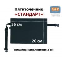 Пятиточечник туристический "Стандарт". Цвет: черный.