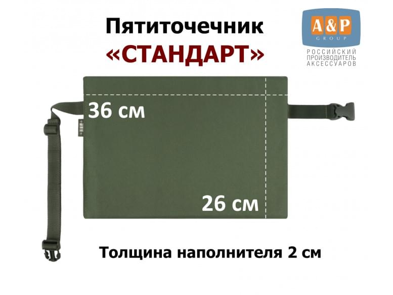 Пятиточечник туристический "Стандарт". 