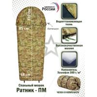 Спальный мешок армейский "Ратник-ПМ". Цвет: мультикам.