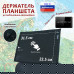 Держатель планшета (смартфона) на подголовник. Размер XXL. 