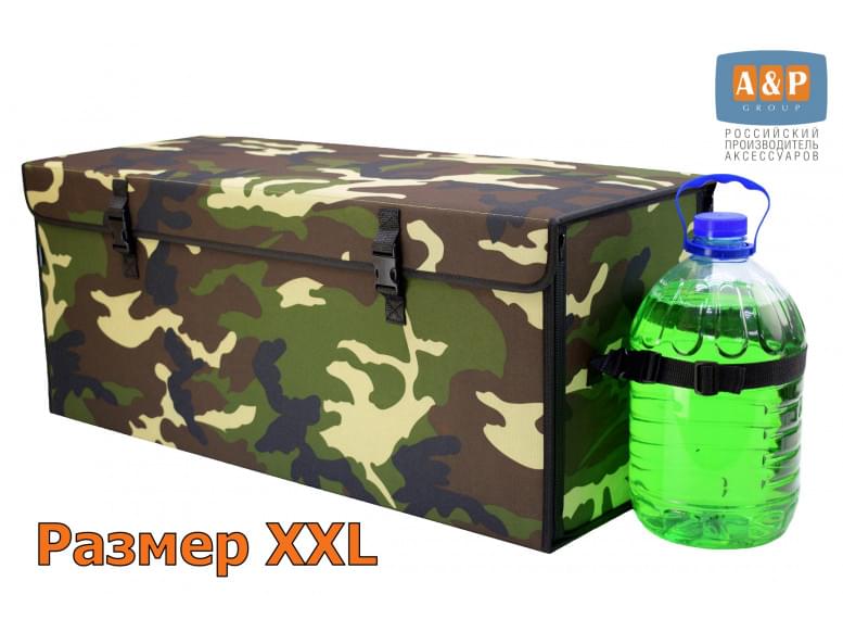 Органайзер в багажник "Лидер" (размер XXL). 