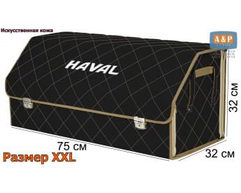 Органайзер-саквояж "Союз Премиум" в багажник Haval (Хавейл), размер XXL. Цвет: черный с бежевой прострочкой Ромб.