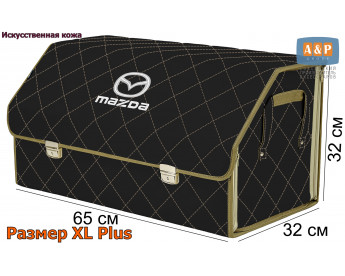 Органайзер-саквояж "Союз Премиум" в багажник Mazda (Мазда), размер XL Plus. Цвет: черный с бежевой прострочкой Ромб.