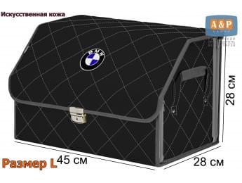 Органайзер-саквояж "Союз Премиум" в багажник BMW (БМВ), размер L. Цвет: черный с серой прострочкой Ромб.