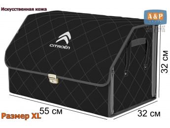 Органайзер-саквояж "Союз Премиум" в багажник Citroen (Ситроен), размер XL. Цвет: черный с серой прострочкой Ромб.