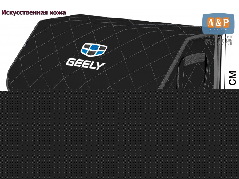 Органайзер-саквояж "Союз Премиум" в багажник Geely (Джили), размер XL. 