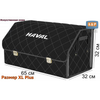Органайзер-саквояж "Союз Премиум" в багажник Haval (Хавейл), размер XL Plus. Цвет: черный с серой прострочкой Ромб.