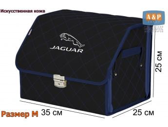 Органайзер-саквояж "Союз Премиум" в багажник Jaguar (Ягуар), размер M. Цвет: черный с синей прострочкой Ромб.