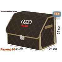 Органайзер-саквояж "Союз Премиум" в багажник Audi (Ауди), размер M. Цвет: коричневый с бежевой прострочкой прострочкой Ромб.