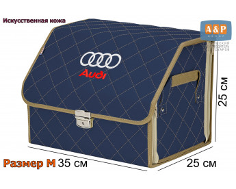 Саквояж "Союз Премиум" в багажник Audi (Ауди), размер M. Цвет: синий с бежевой прострочкой прострочкой Ромб.