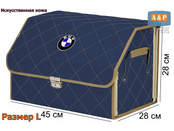 Органайзер-саквояж "Союз Премиум" в багажник BMW (БМВ), размер L. Цвет: синий с бежевой прострочкой Ромб.