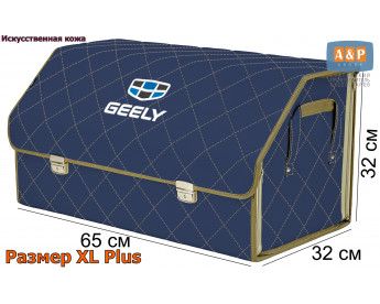 Саквояж "Союз Премиум" в багажник Geely (Джили), размер XL Plus. Цвет: синий с бежевой прострочкой Ромб.