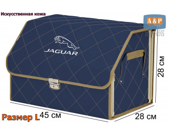 Органайзер-саквояж "Союз Премиум" в багажник Jaguar (Ягуар), размер L. Цвет: синий с бежевой прострочкой Ромб.