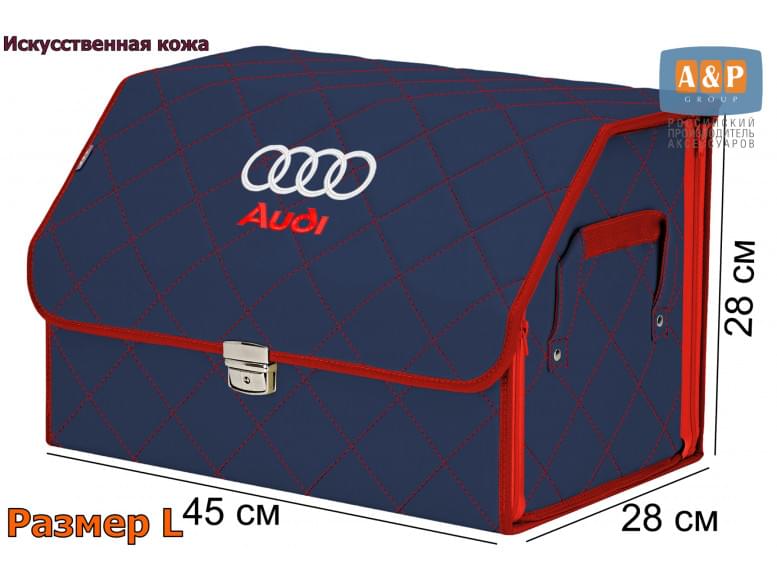 Органайзер-саквояж "Союз Премиум" в багажник Audi (Ауди), размер L. 