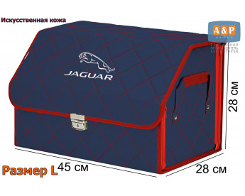 Органайзер-саквояж "Союз Премиум" в багажник Jaguar (Ягуар), размер L. Цвет: синий с красной прострочкой Ромб.