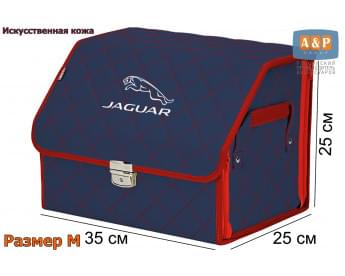 Органайзер-саквояж "Союз Премиум" в багажник Jaguar (Ягуар), размер M. Цвет: синий с красной прострочкой Ромб.