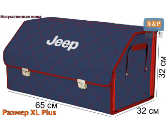 Органайзер-саквояж "Союз Премиум" в багажник Jeep (Джип), размер XL Plus. Цвет: синий с красной прострочкой Ромб.