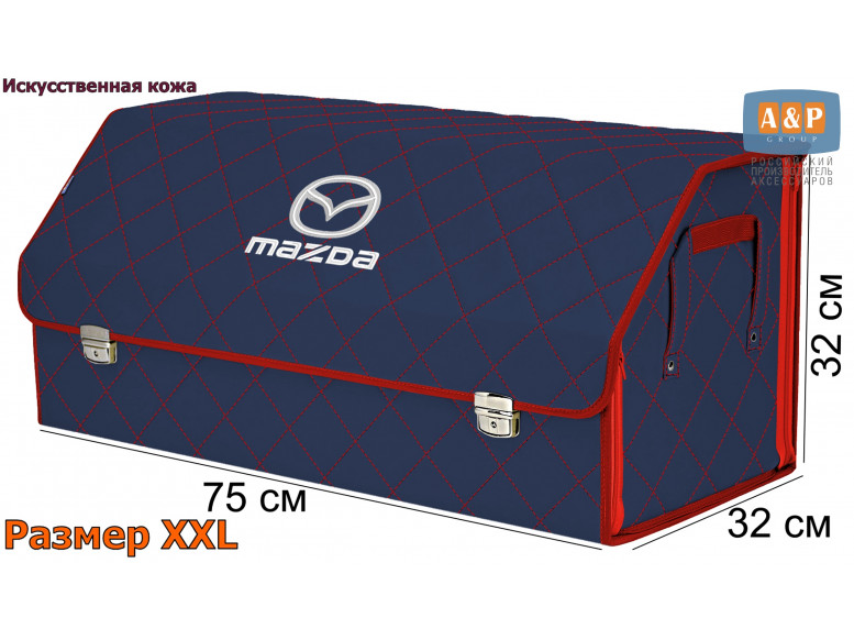 Органайзер-саквояж "Союз Премиум" в багажник Mazda (Мазда), размер XXL. 