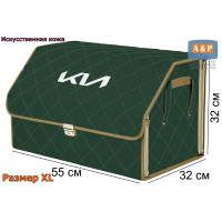 Органайзер-саквояж "Союз Премиум" в багажник KIA (КИА), размер XL. Цвет: зеленый с бежевой прострочкой Ромб.