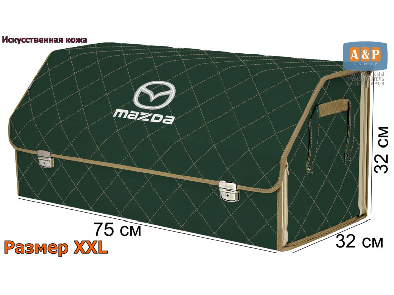 Органайзер-саквояж "Союз Премиум" в багажник Mazda (Мазда), размер XXL. 