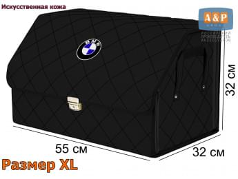Органайзер-саквояж "Союз Премиум" в багажник BMW (БМВ), размер XL. Цвет: черный с черной прострочкой Ромб.