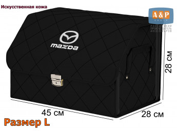 Органайзер-саквояж "Союз Премиум" в багажник Mazda (Мазда), размер L. Цвет: черный с черной прострочкой Ромб.