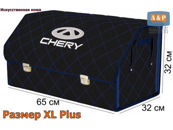 Органайзер-саквояж "Союз Премиум" в багажник Chery (Чери), размер XL Plus. Цвет: черный с синей прострочкой Ромб.