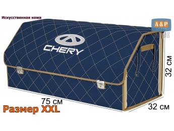 Органайзер-саквояж "Союз Премиум" в багажник Chery (Чери), размер XXL. Цвет: синий с бежевой прострочкой Ромб.
