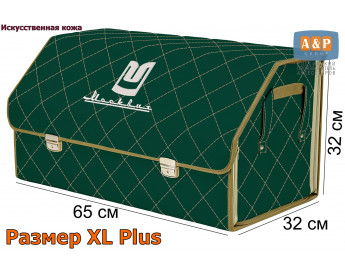 Саквояж "Союз Премиум" в багажник Москвич, размер XL Plus. Цвет: зеленый с бежевой прострочкой Ромб.