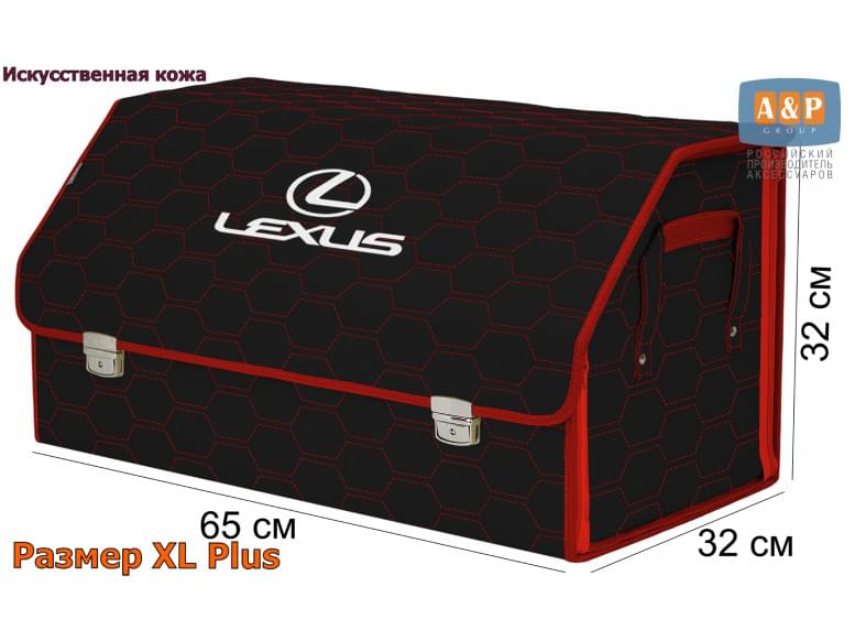 Органайзер-саквояж "Союз Премиум" в багажник Lexus (Лексус), размер XL Plus. 