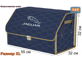 Органайзер-саквояж "Союз Премиум" в багажник Jaguar (Ягуар), размер XL. Цвет: синий с бежевой прострочкой Соты.