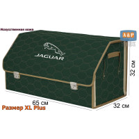 Органайзер-саквояж "Союз Премиум" в багажник Jaguar (Ягуар), размер XL Plus. Цвет: зеленый с бежевой прострочкой Соты.