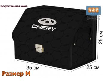 Органайзер-саквояж "Союз Премиум" в багажник Chery (Чери), размер M. Цвет: черный с черной прострочкой Соты.