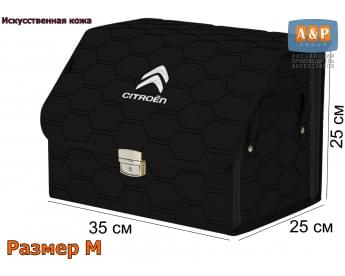 Органайзер-саквояж "Союз Премиум" в багажник Citroen (Ситроен), размер M. Цвет: черный с черной прострочкой Соты.